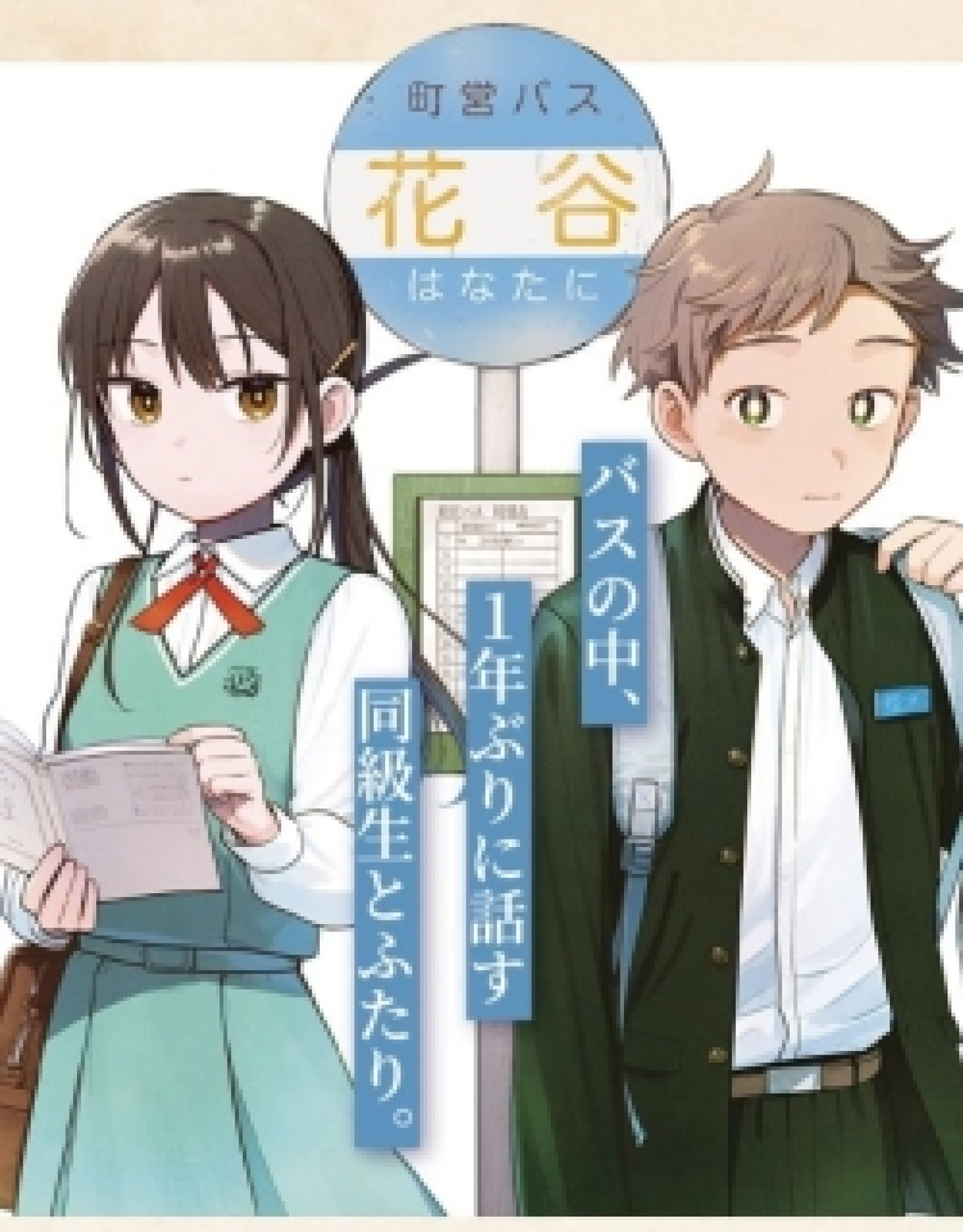 Futari Bus