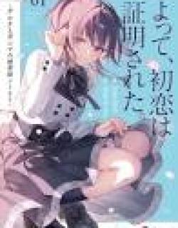 Yotte, Hatsukoi wa Shoumei sareta. - Delta to Gamma no Rigakubu Note -