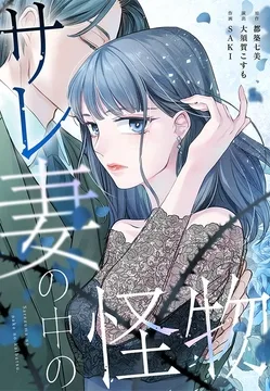 The Monster Within the Betrayed Wife