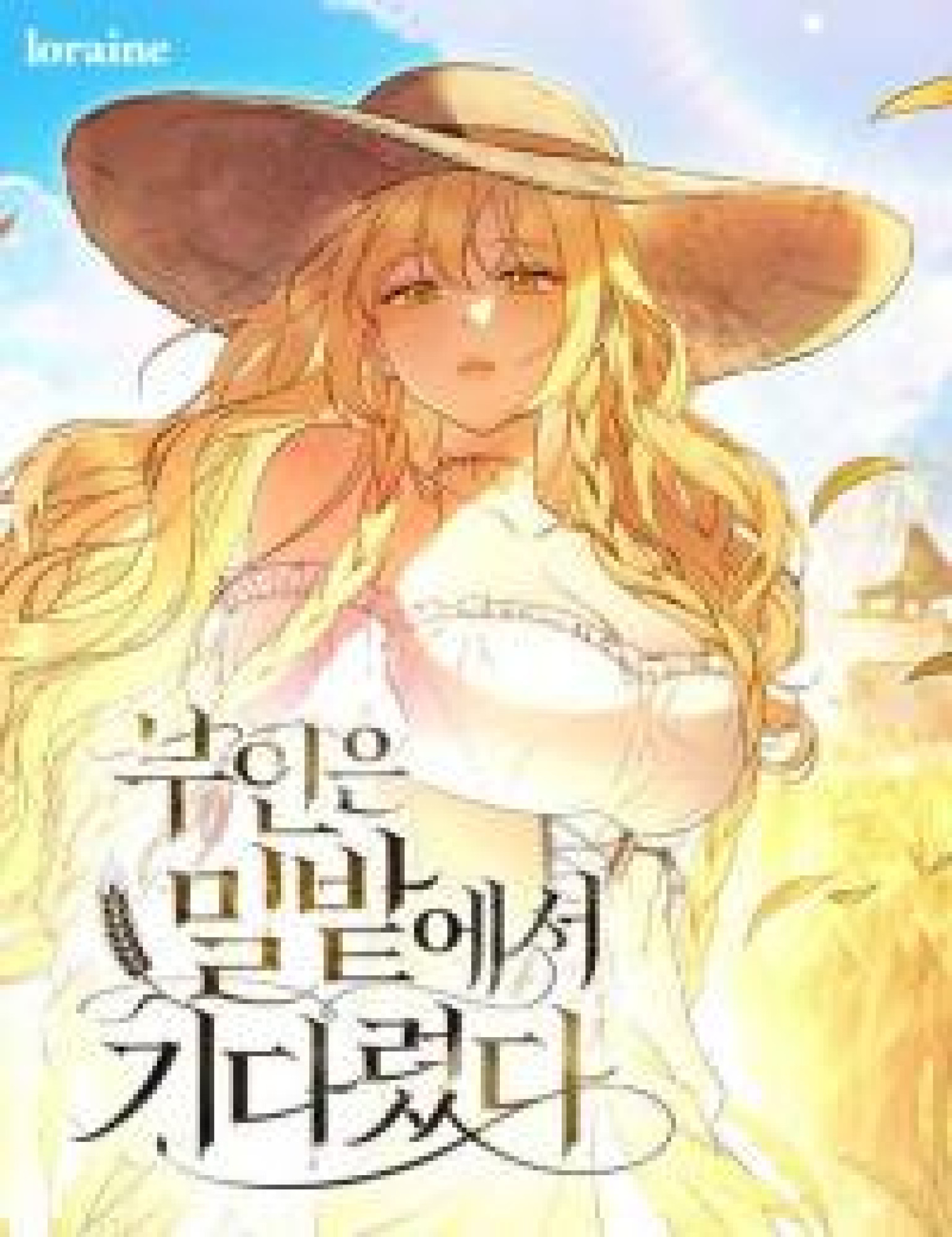 My Wife Waited in the Wheat Fields