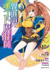 Isekai Cheat Magician