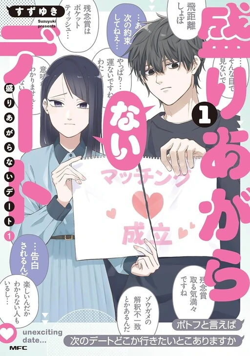Moriagaranai Date