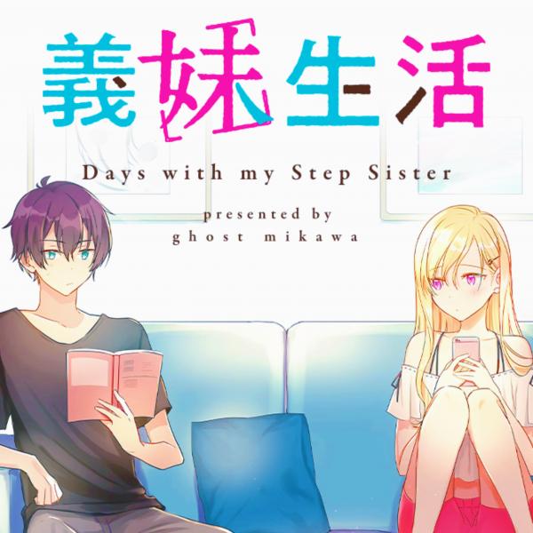Days with My Stepsister