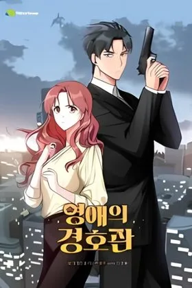 A Young Lady’s Bodyguard
