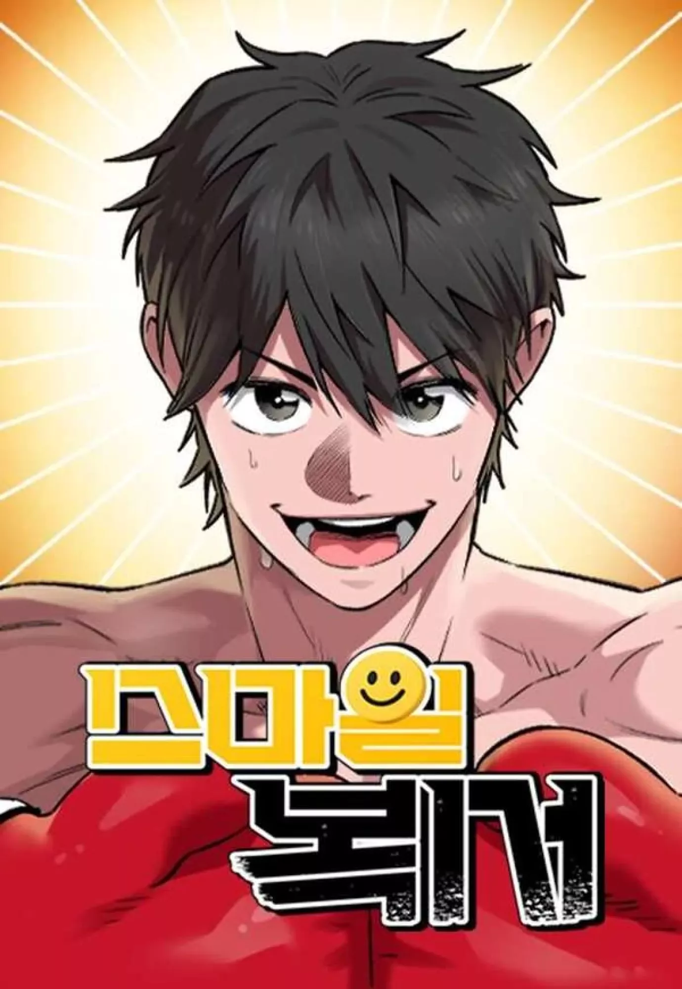 Smile Boxer