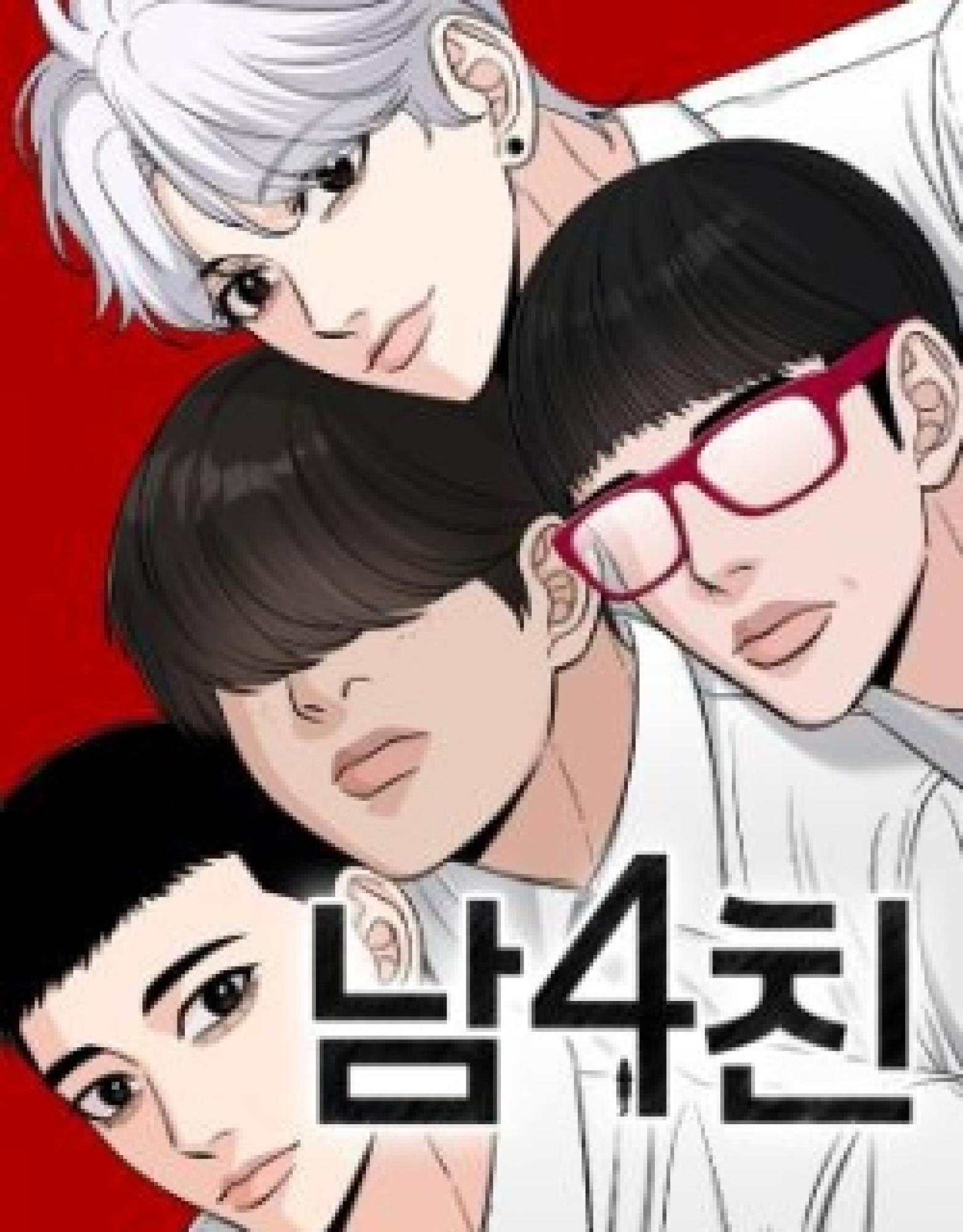 Four Male Friends