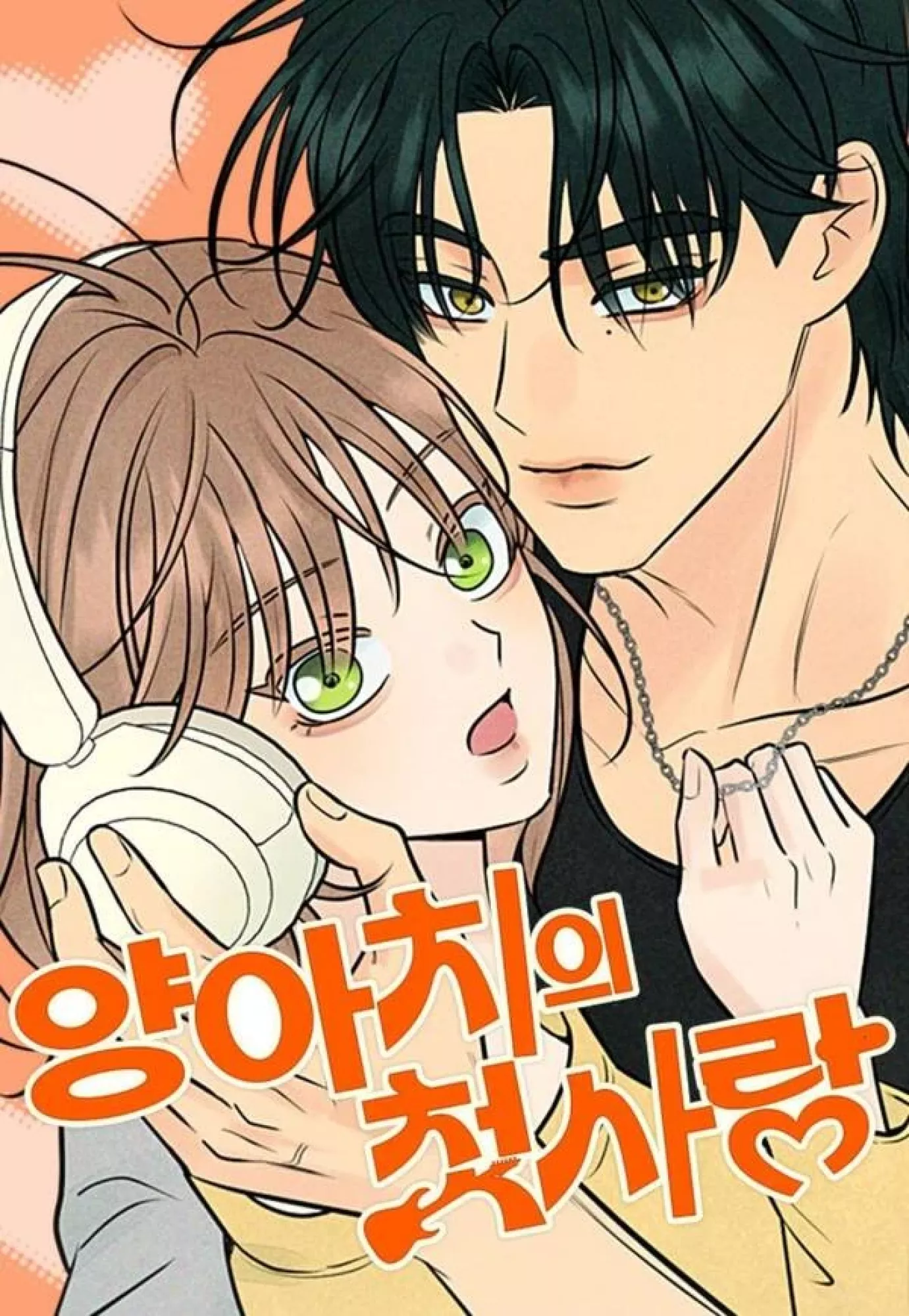 The Delinquentâs First Love