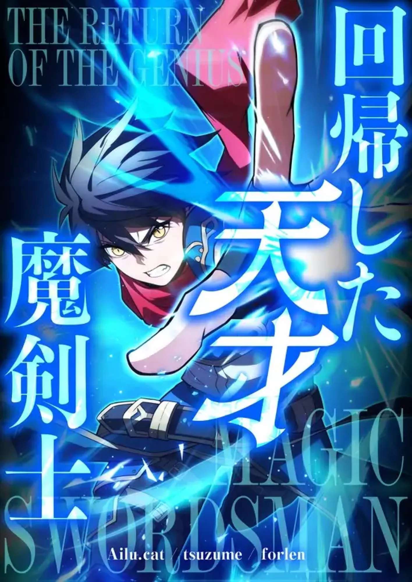 The Regressed Genius Magic Swordsman