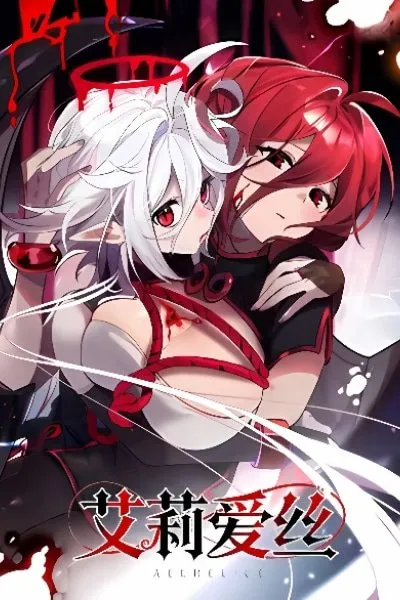Aelhelice