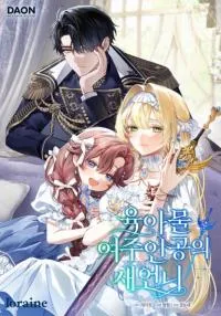 Sister-in-law of the Heroine in a Childcare Novel